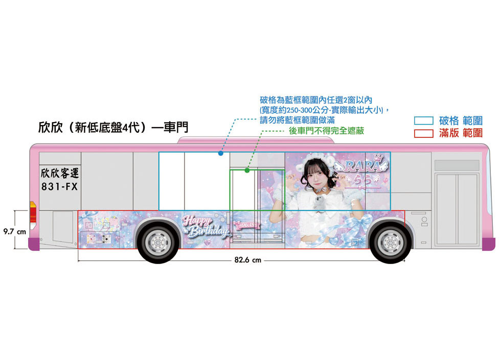 公車車體廣告